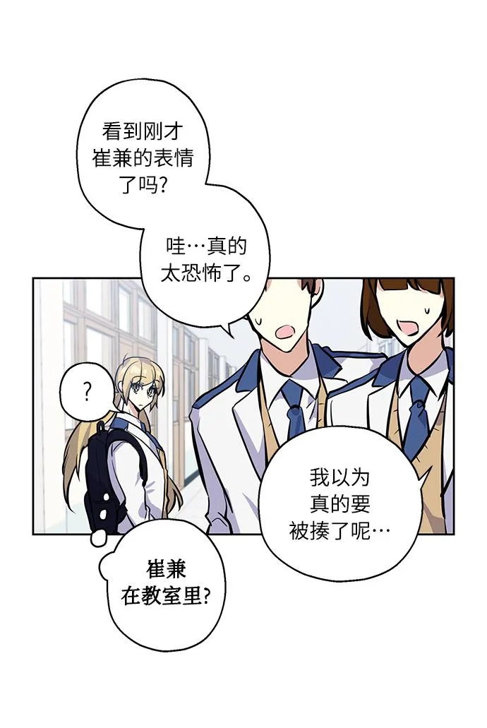 [第10话] 在意 第29页