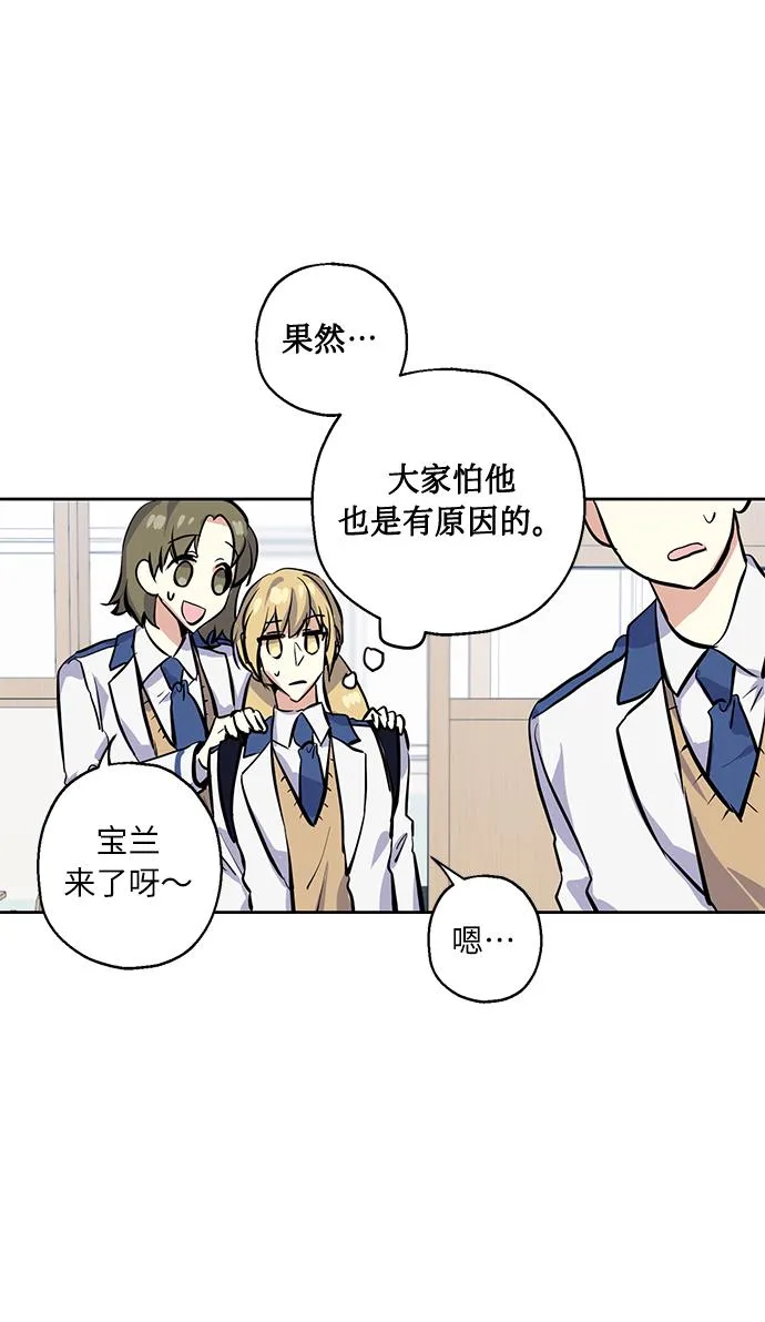 [第10话] 在意 第32页