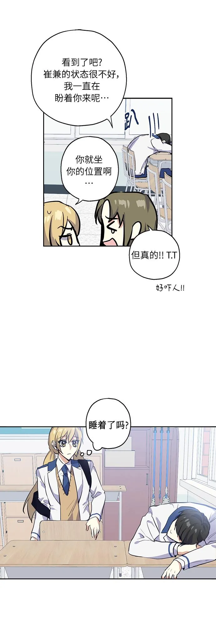[第10话] 在意 第33页