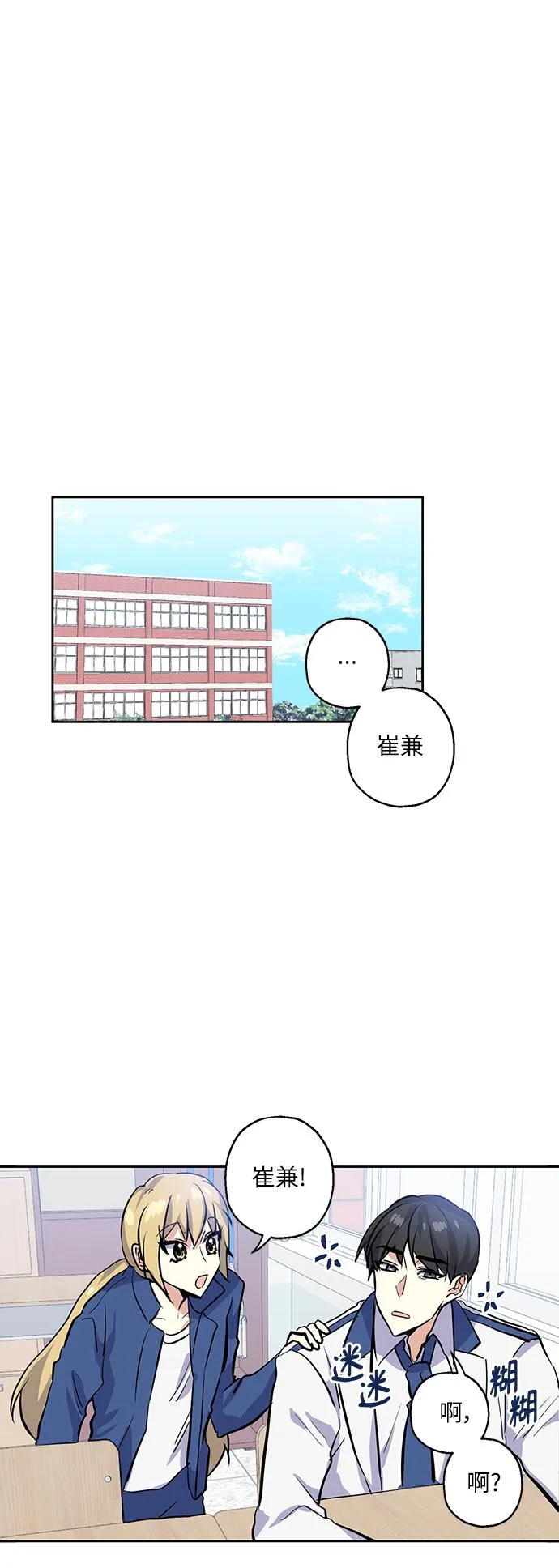 [第10话] 在意 第36页