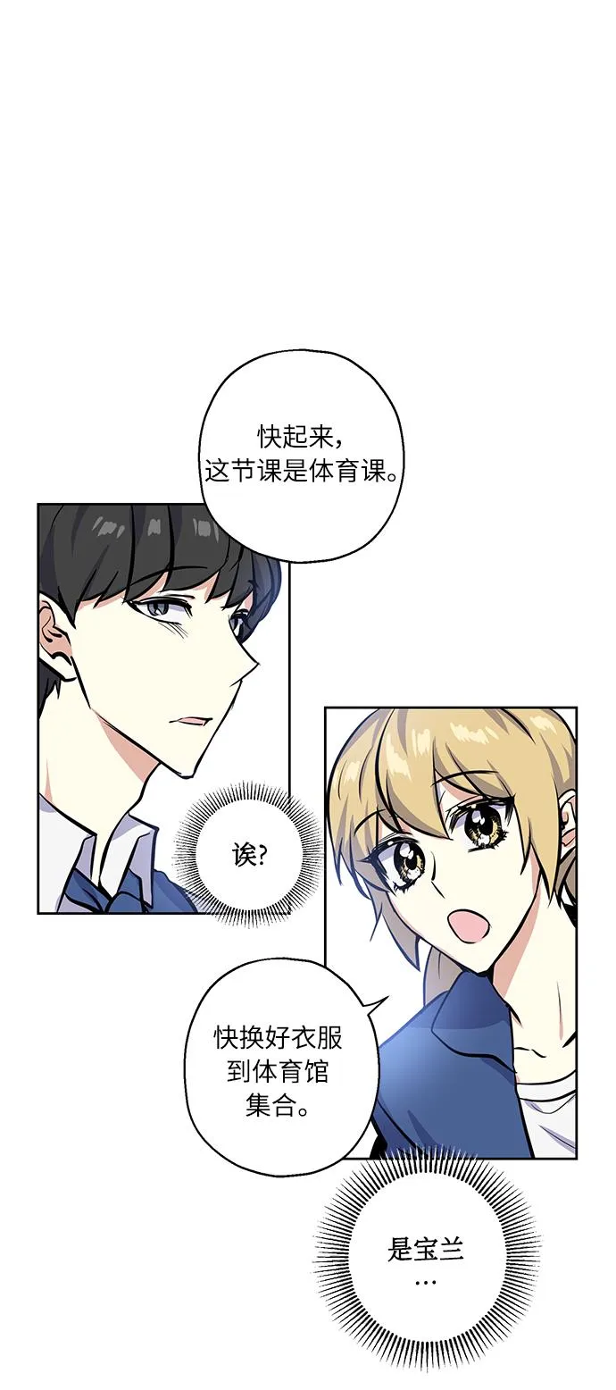 [第10话] 在意 第37页