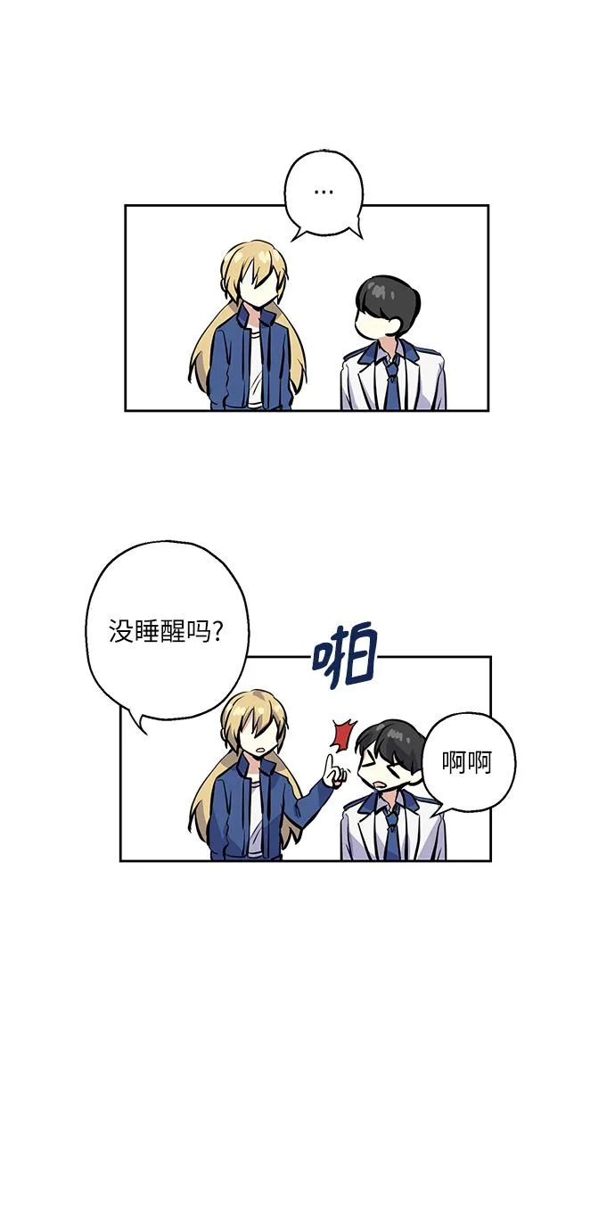 [第10话] 在意 第39页