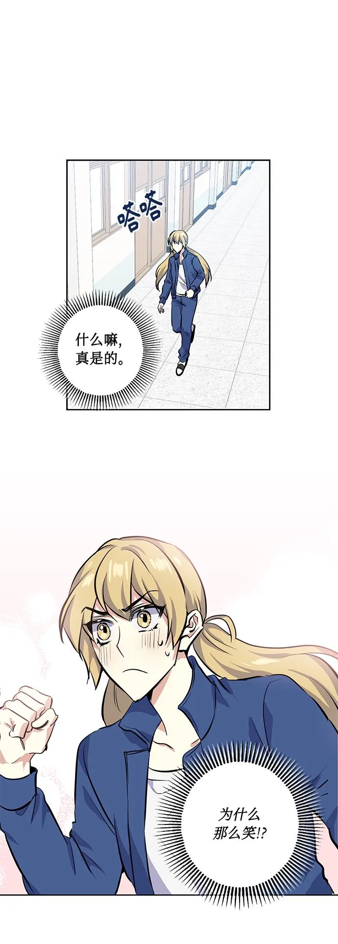 [第10话] 在意 第41页