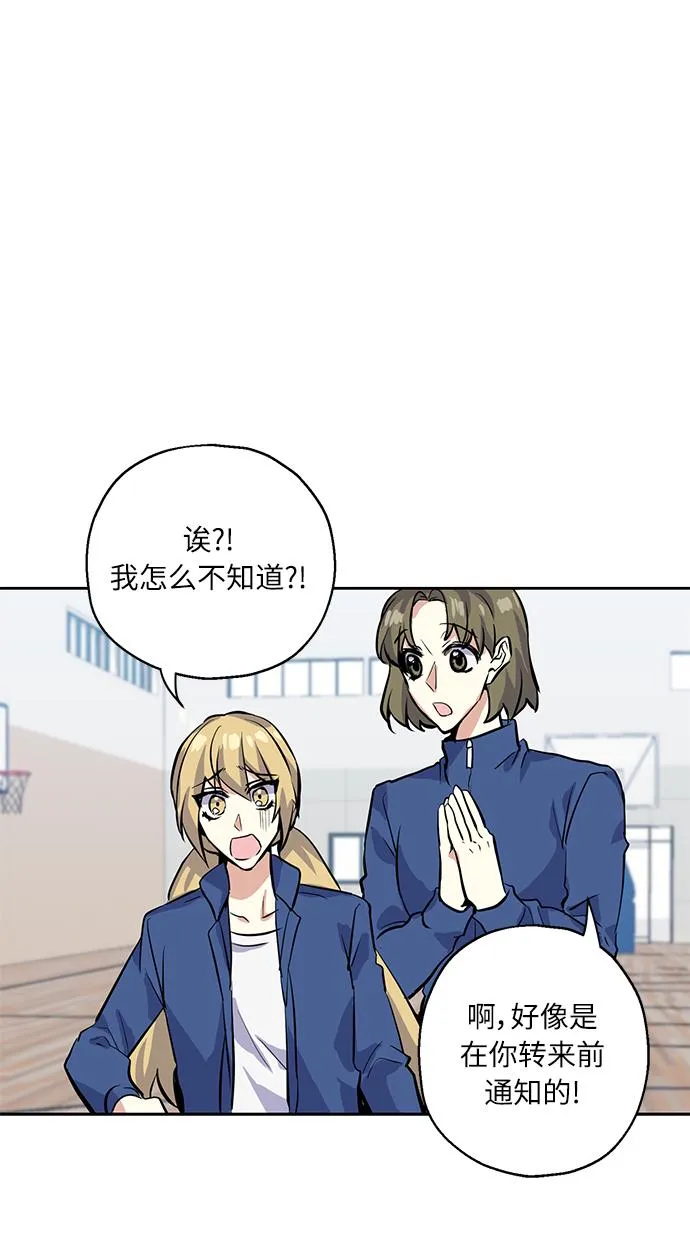 [第10话] 在意 第44页