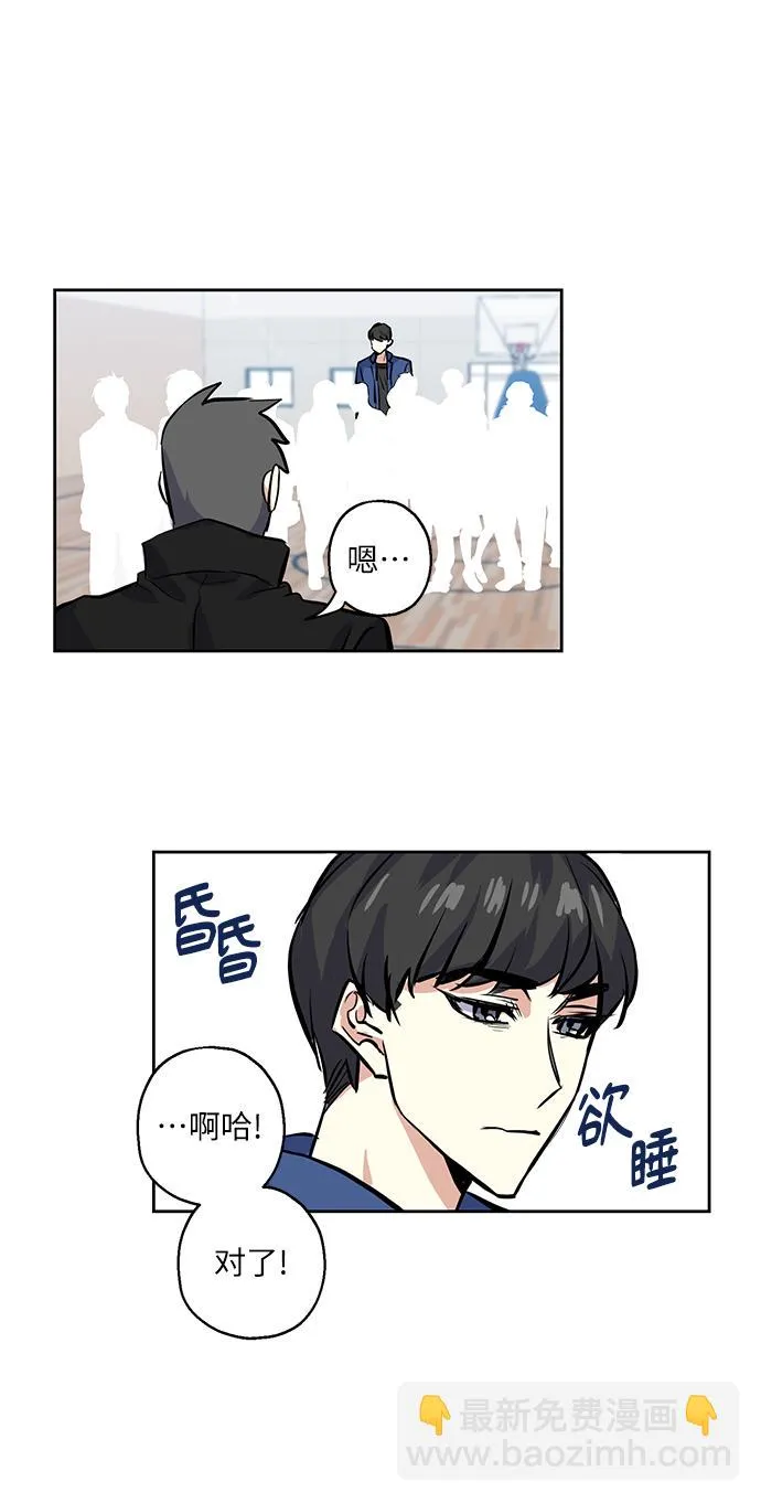[第10话] 在意 第46页
