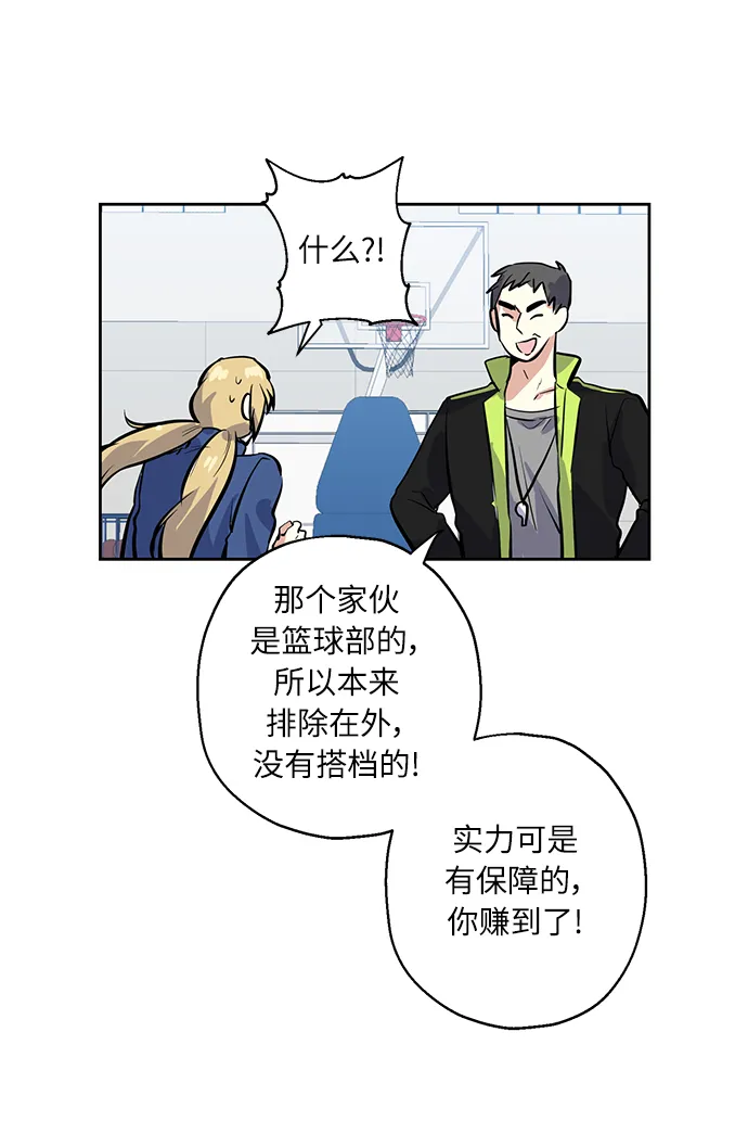 [第10话] 在意 第48页