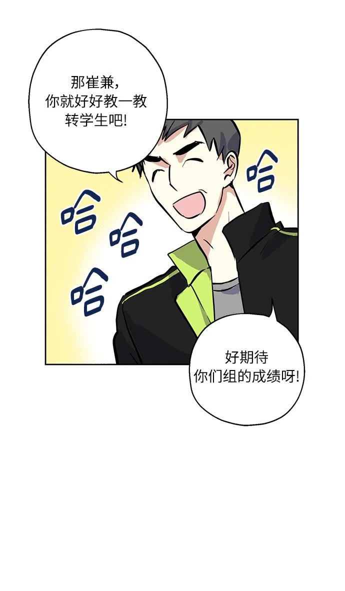 [第10话] 在意 第49页