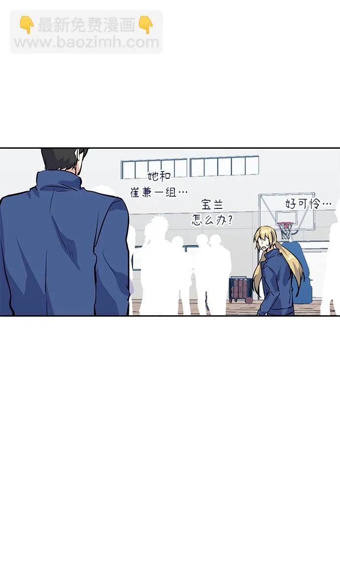 [第10话] 在意 第50页