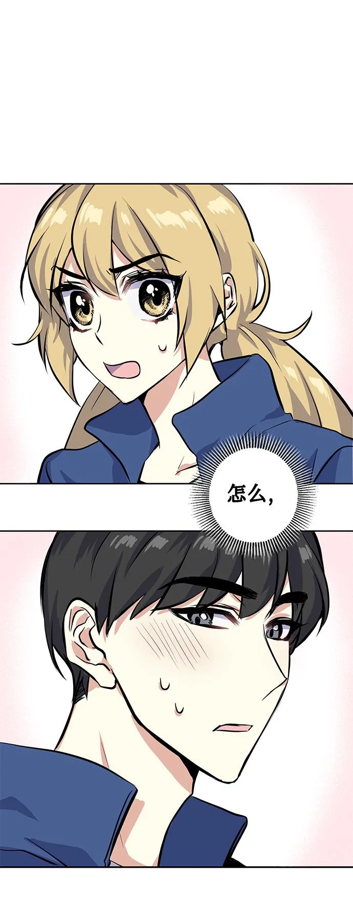 [第10话] 在意 第51页