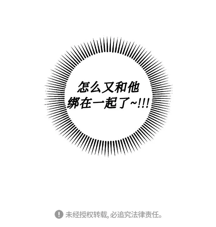 [第10话] 在意 第52页