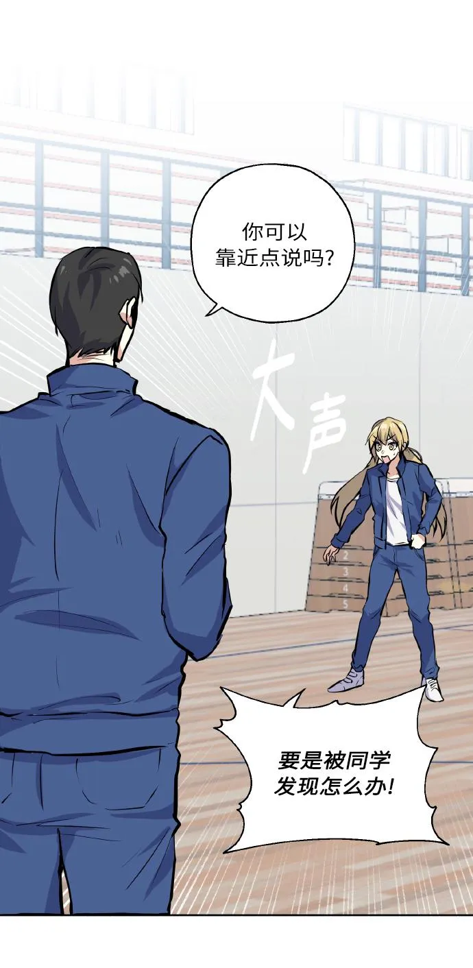 [第11话] 体育实践 第4页