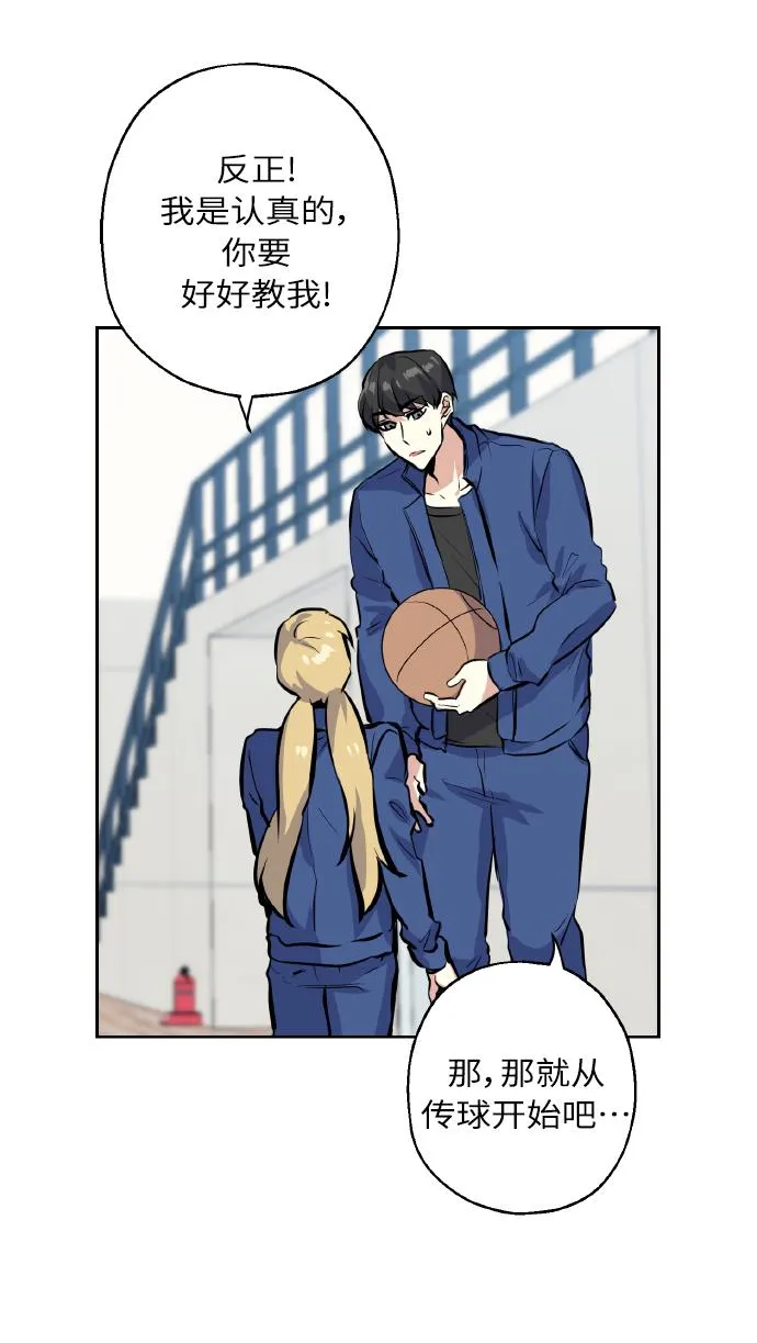 [第11话] 体育实践 第7页