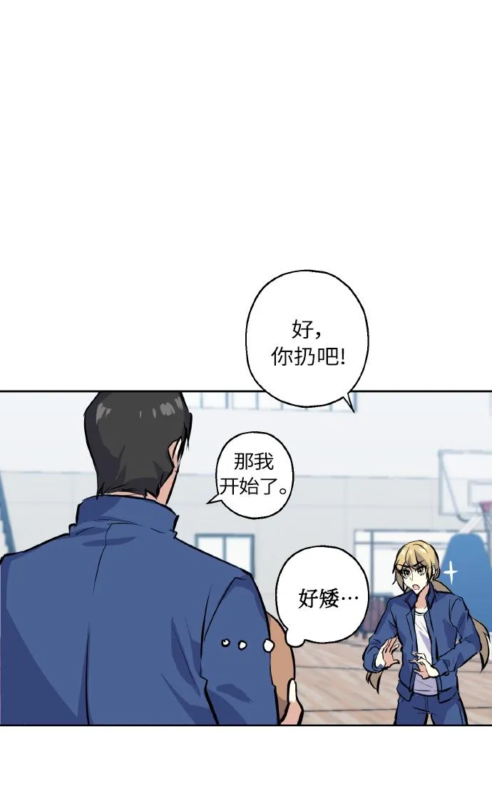 [第11话] 体育实践 第8页