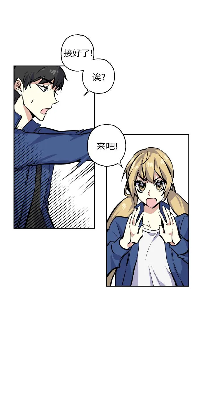 [第11话] 体育实践 第9页