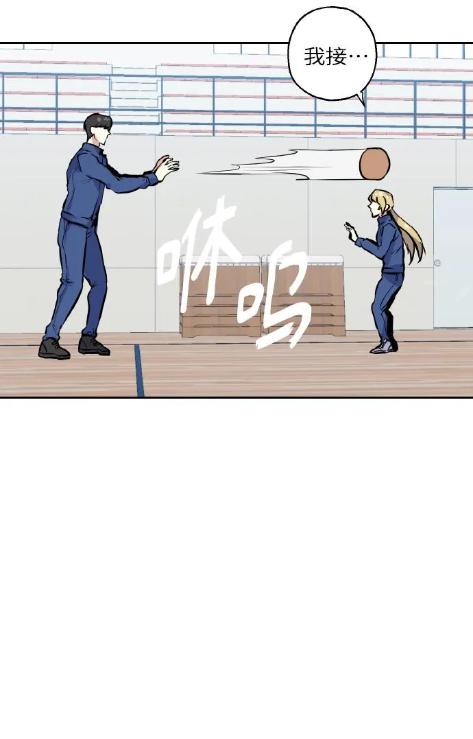 [第11话] 体育实践 第10页