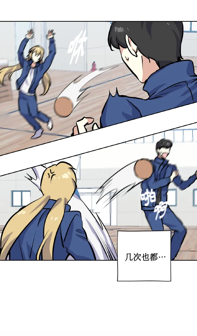 [第11话] 体育实践 第14页