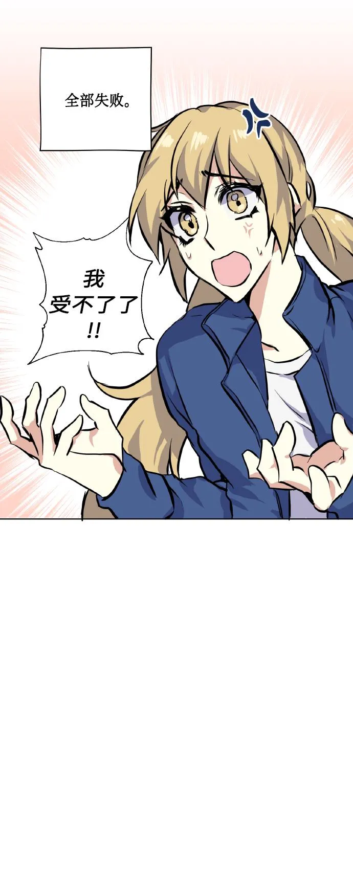 [第11话] 体育实践 第15页