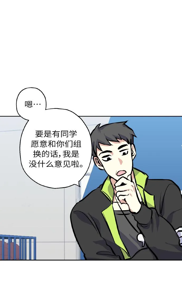 [第11话] 体育实践 第18页