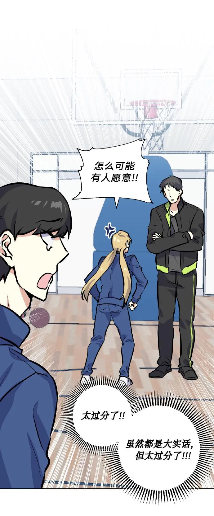 [第11话] 体育实践 第20页