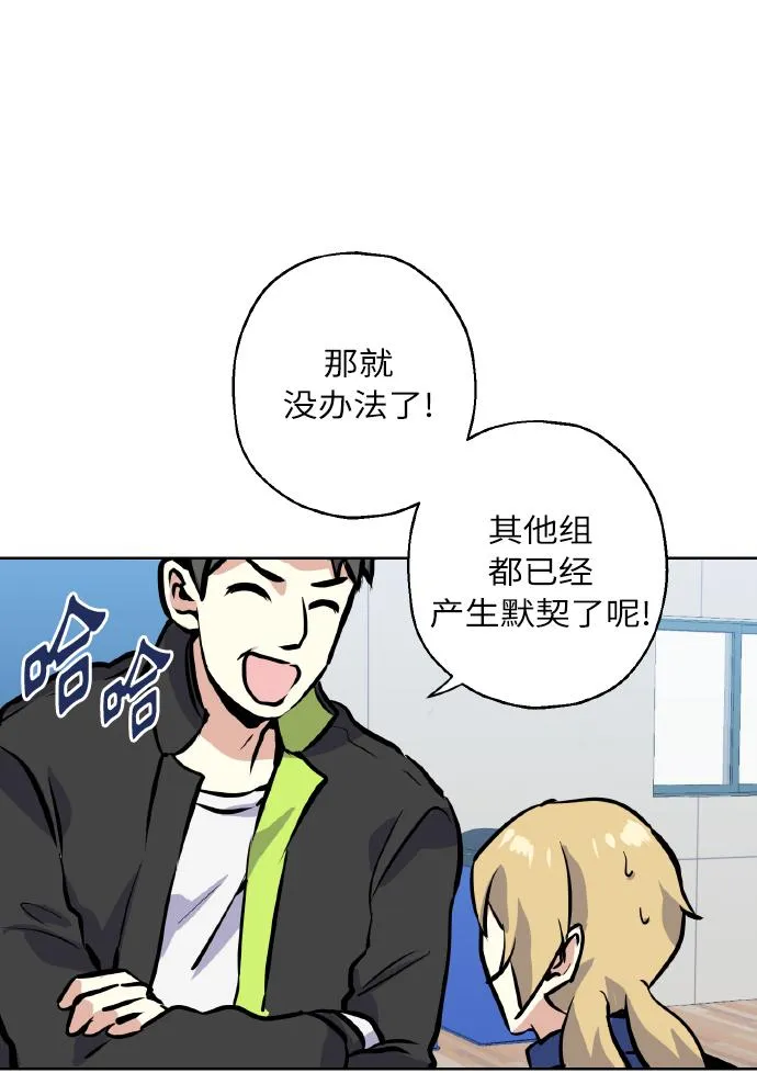 [第11话] 体育实践 第21页