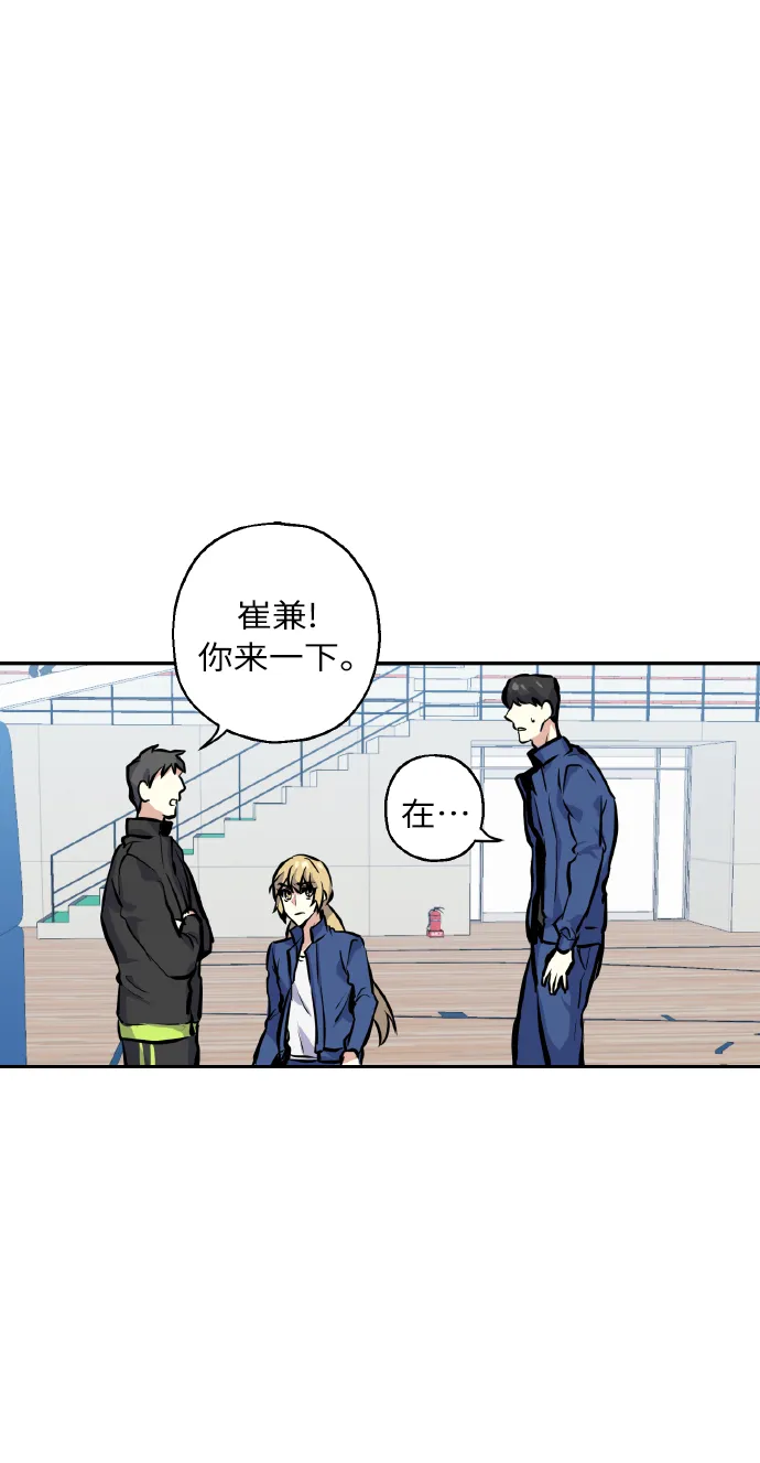 [第11话] 体育实践 第23页