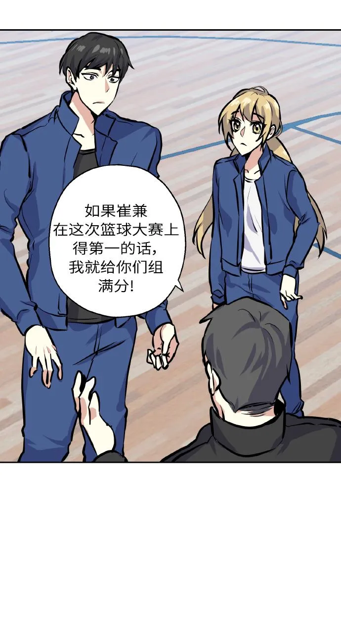 [第11话] 体育实践 第25页