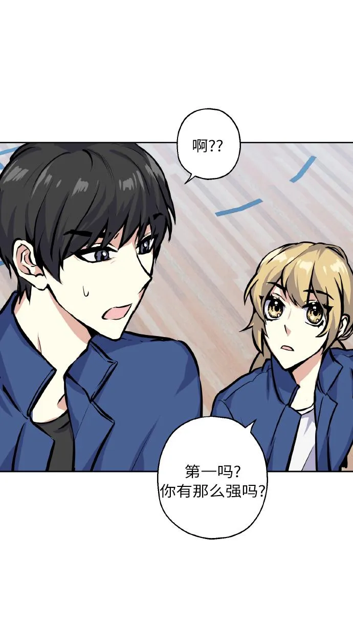 [第11话] 体育实践 第26页
