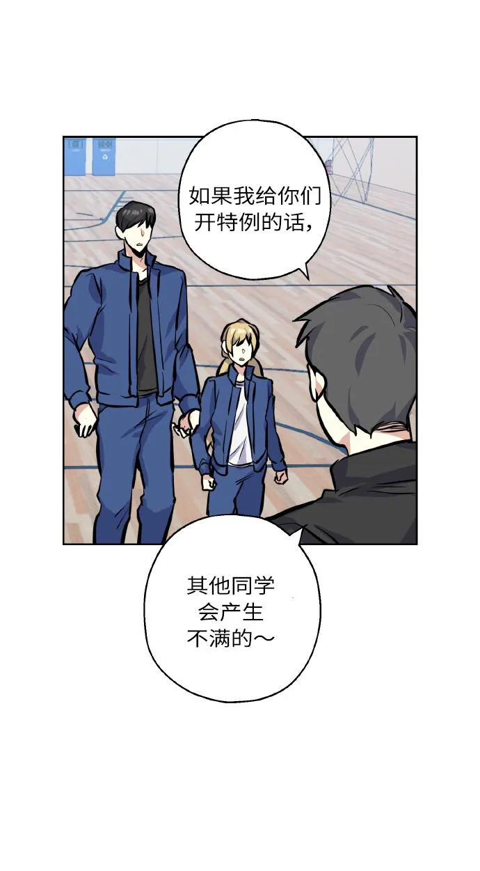 [第11话] 体育实践 第29页