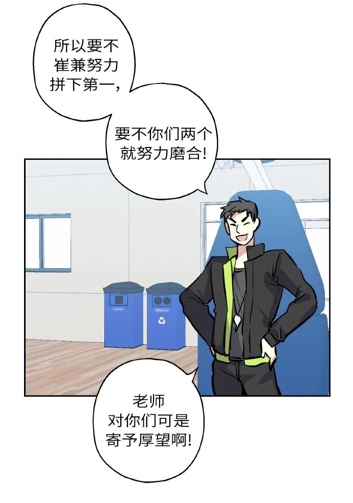 [第11话] 体育实践 第30页