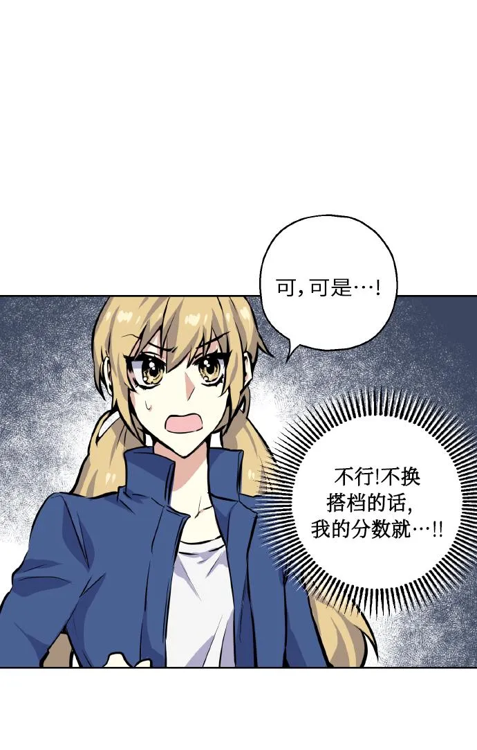 [第11话] 体育实践 第31页