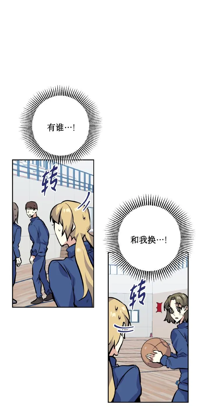 [第11话] 体育实践 第32页