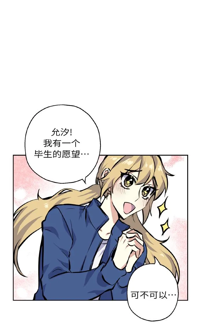 [第11话] 体育实践 第33页