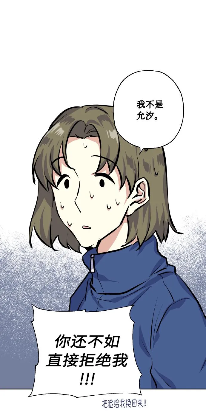 [第11话] 体育实践 第34页