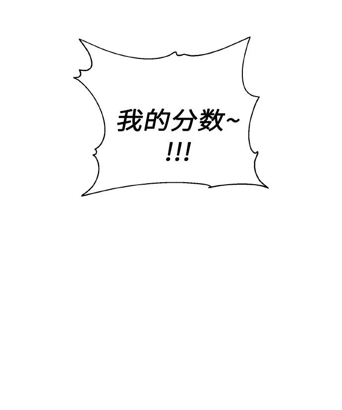 [第11话] 体育实践 第36页