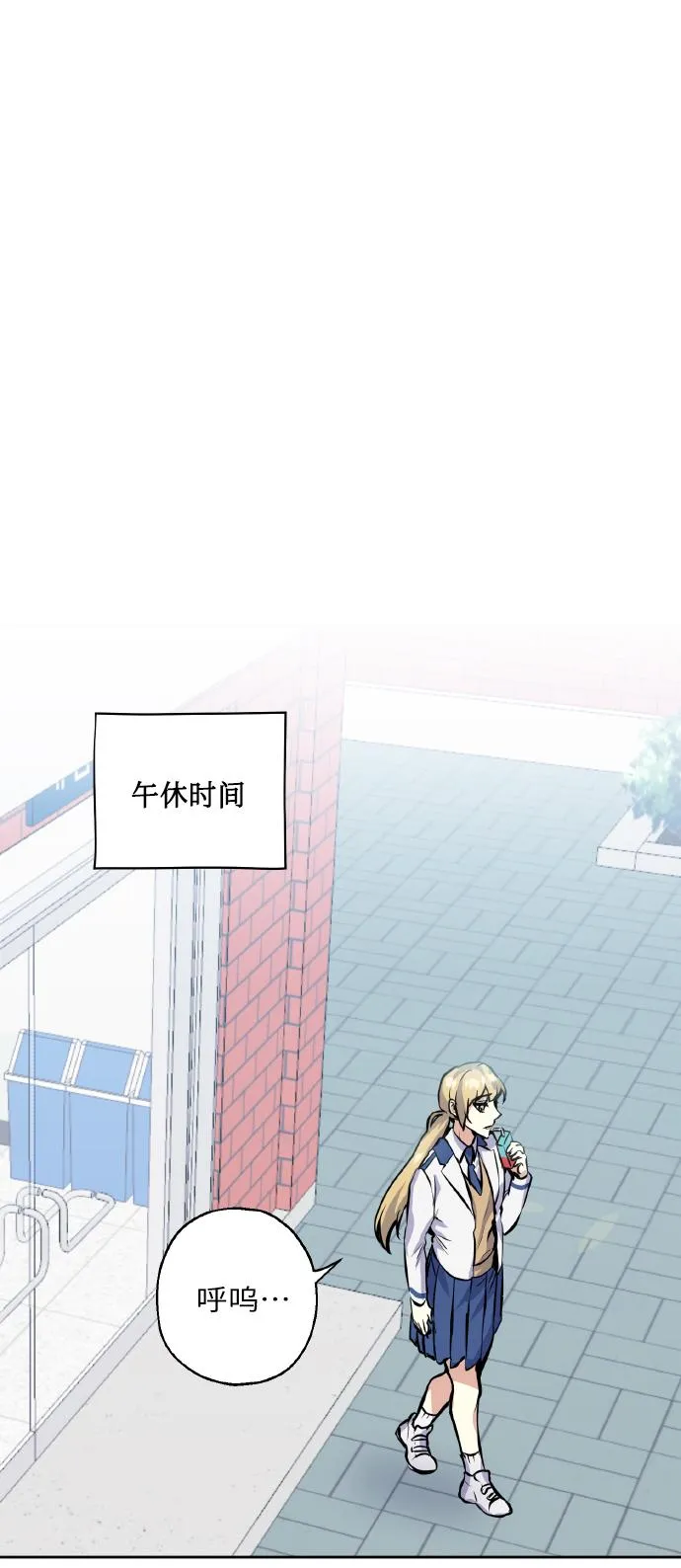 [第11话] 体育实践 第37页