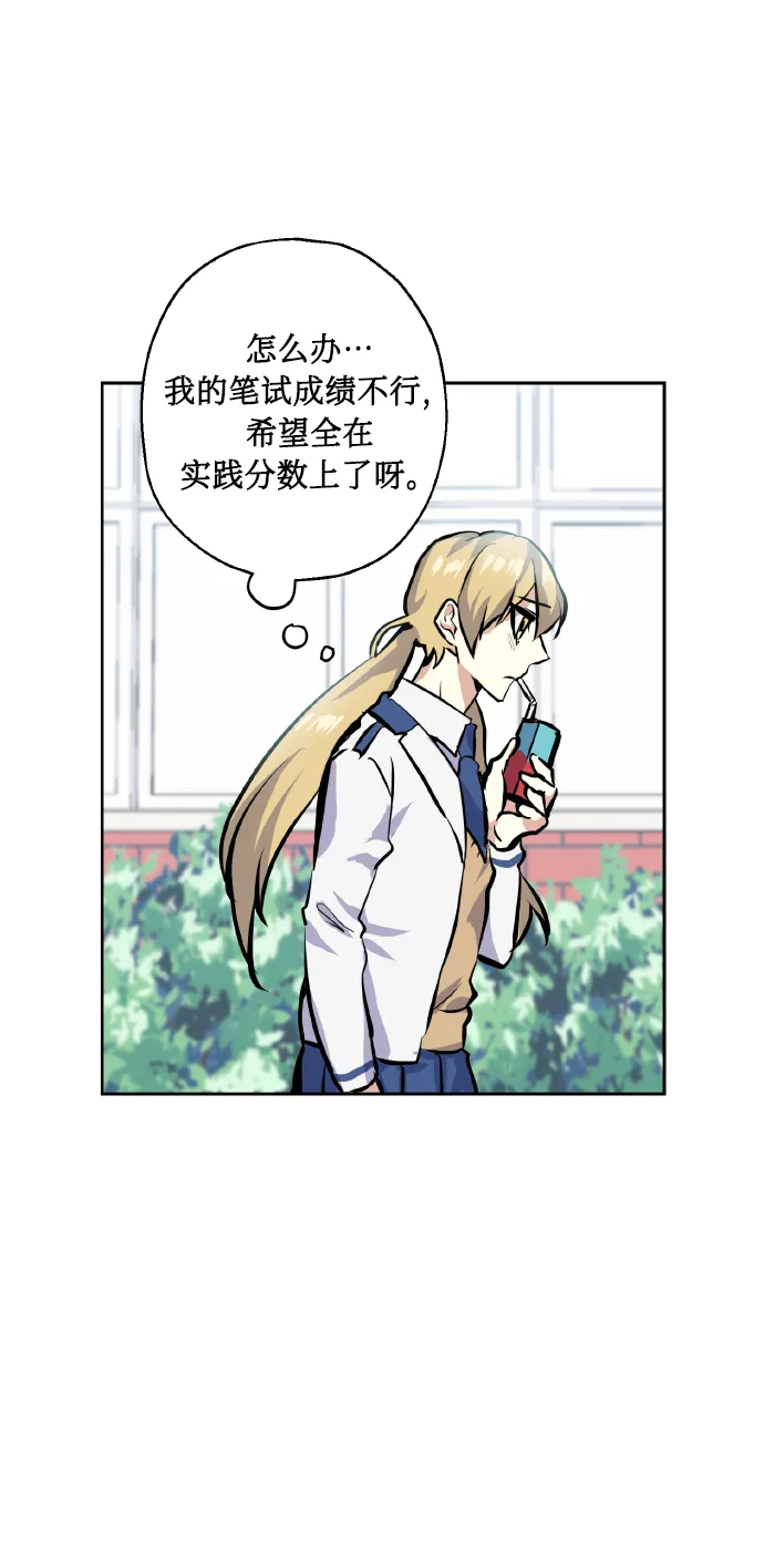 [第11话] 体育实践 第38页