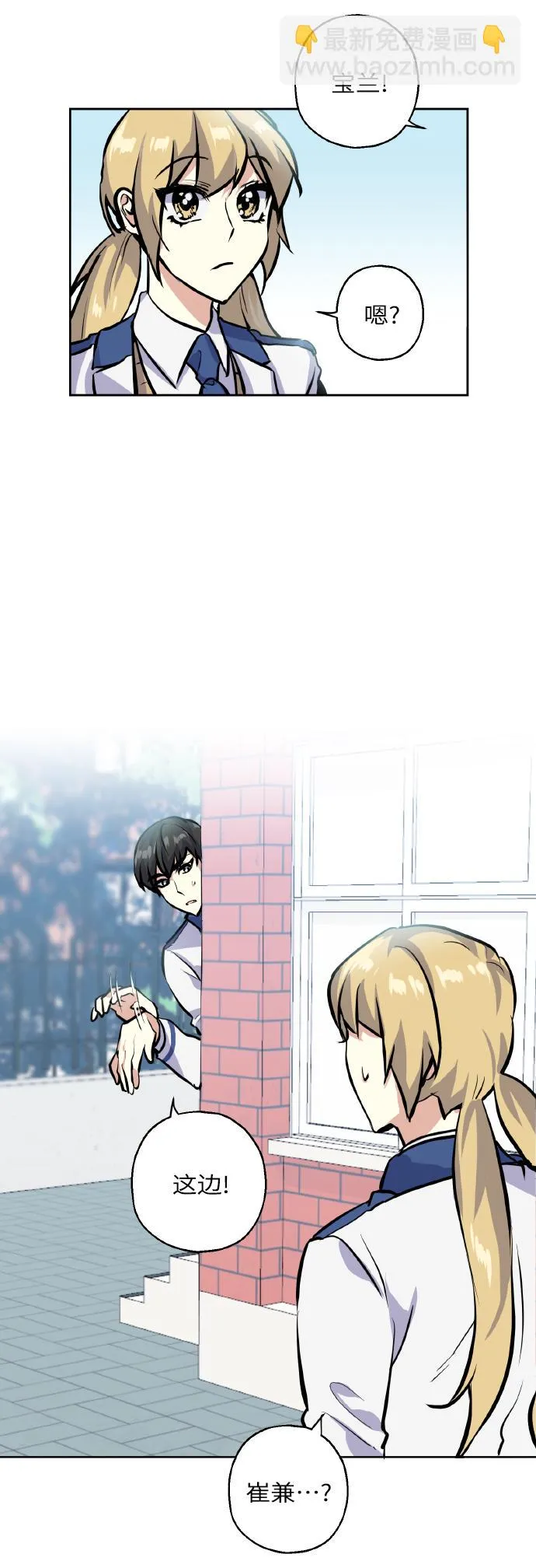 [第11话] 体育实践 第39页