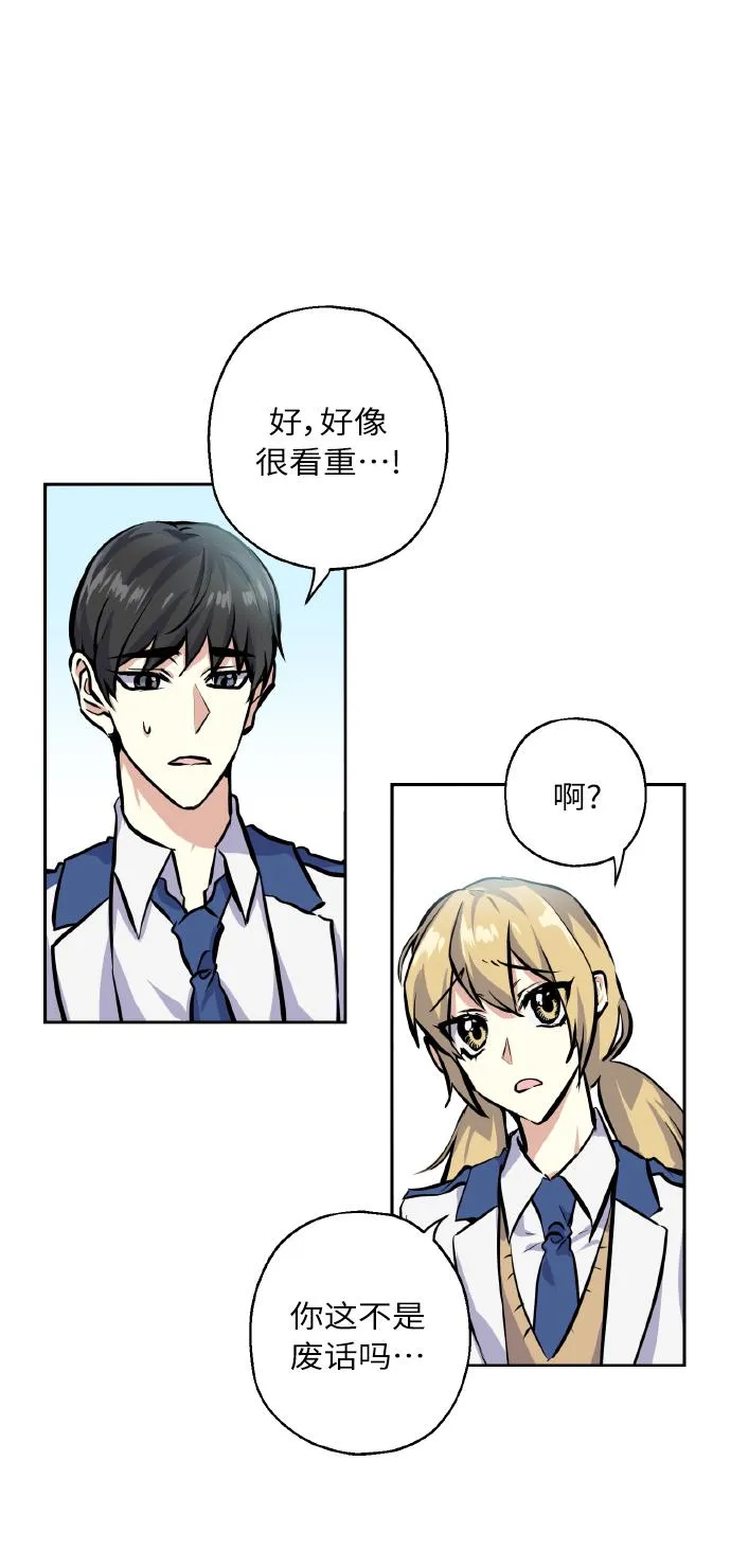 [第11话] 体育实践 第41页