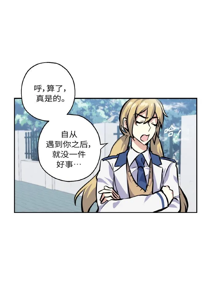 [第11话] 体育实践 第43页