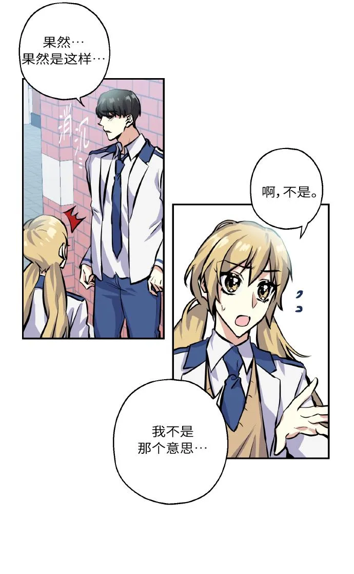 [第11话] 体育实践 第44页