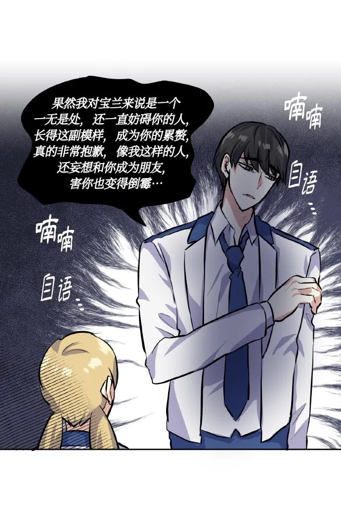 [第11话] 体育实践 第45页