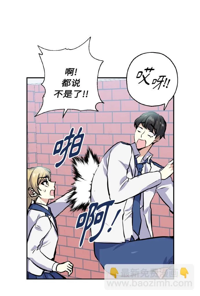 [第11话] 体育实践 第46页