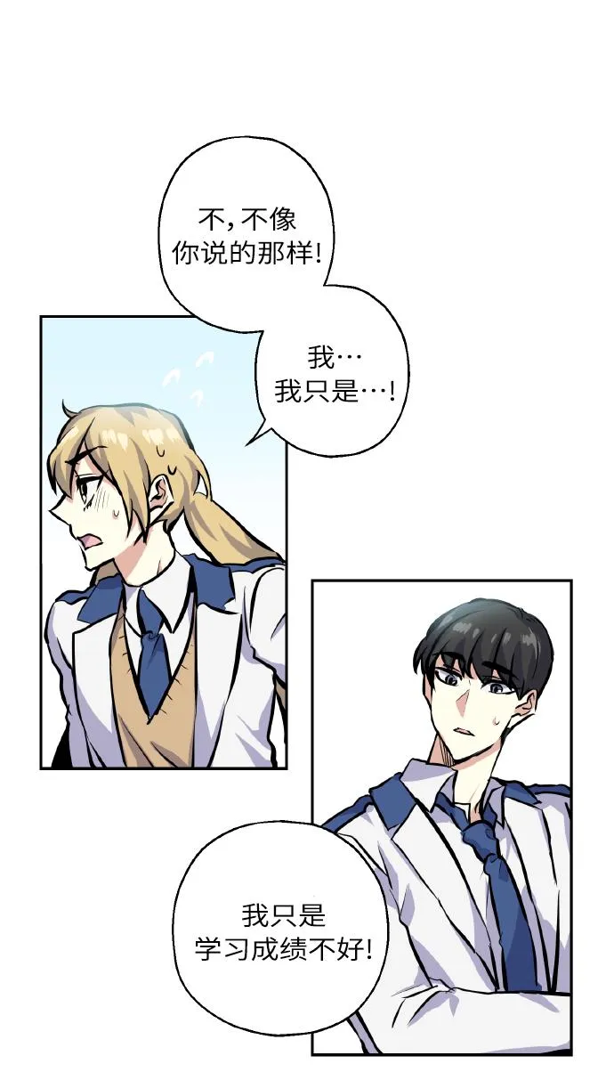 [第11话] 体育实践 第47页