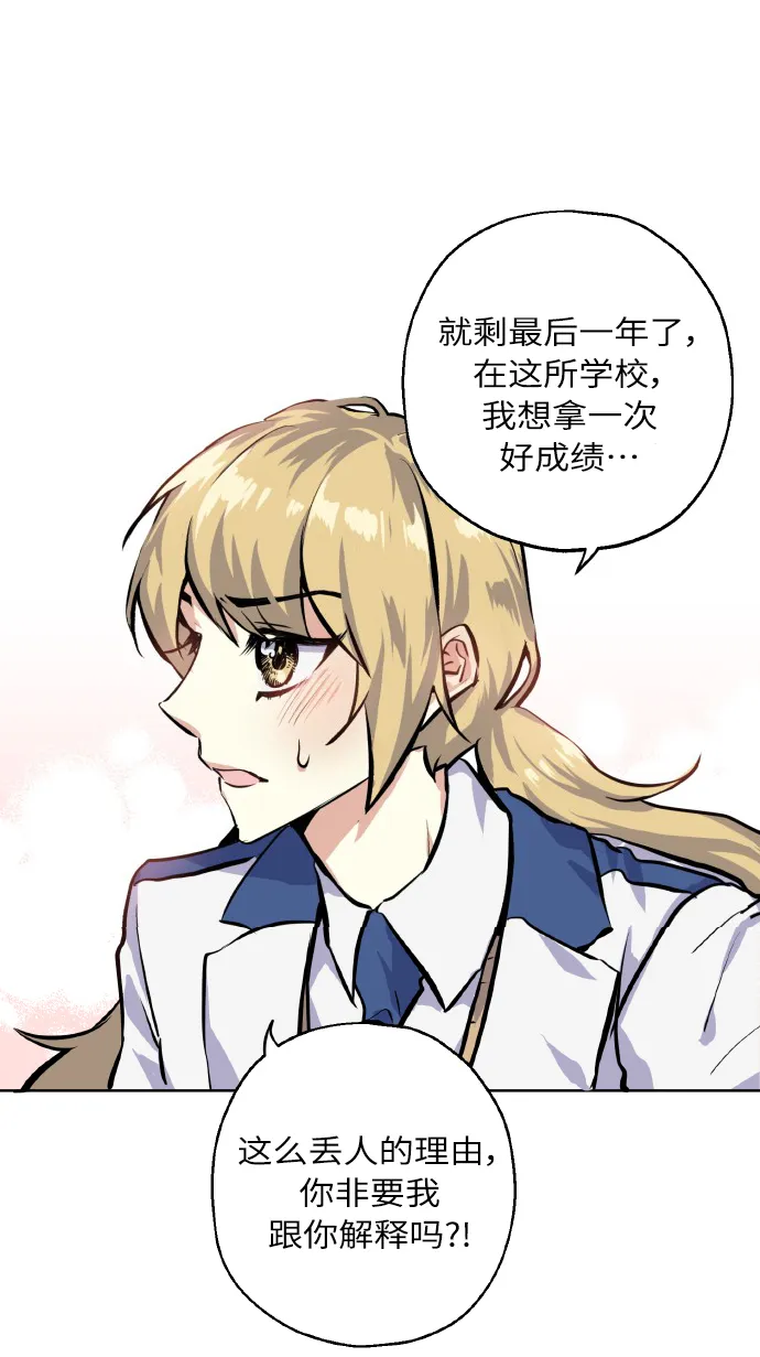 [第11话] 体育实践 第48页