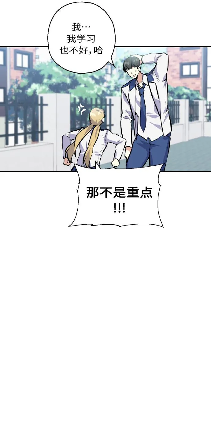 [第11话] 体育实践 第50页