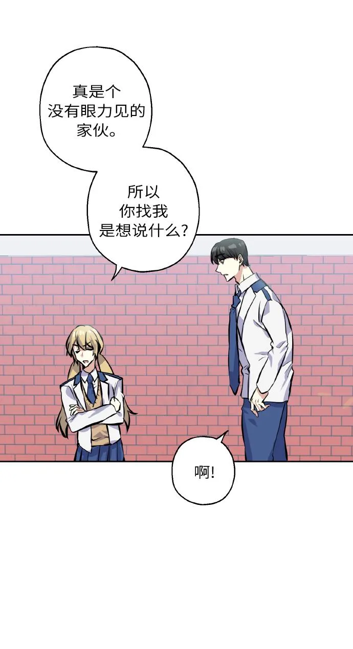 [第11话] 体育实践 第51页