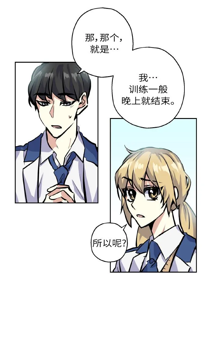 [第11话] 体育实践 第52页