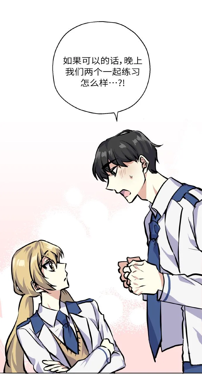 [第11话] 体育实践 第54页