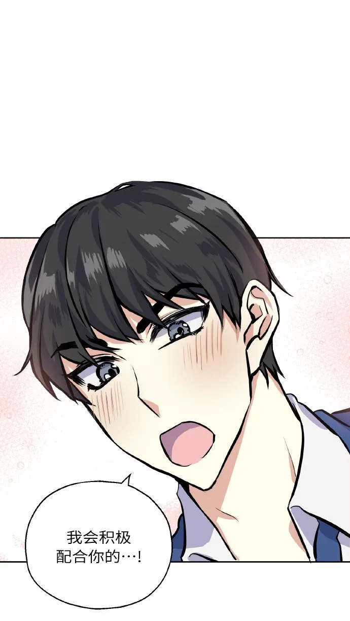 [第11话] 体育实践 第55页