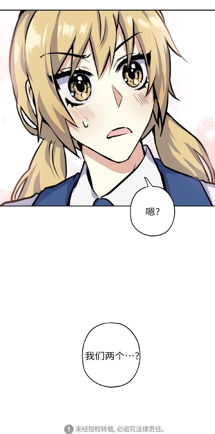 [第11话] 体育实践 第56页